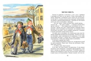 Третий класс купил колбас фото книги 2