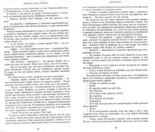 Шантарам фото книги 16