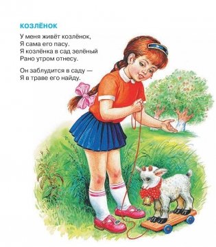 Книга для чтения детям от 6 месяцев до 3 лет фото книги 10