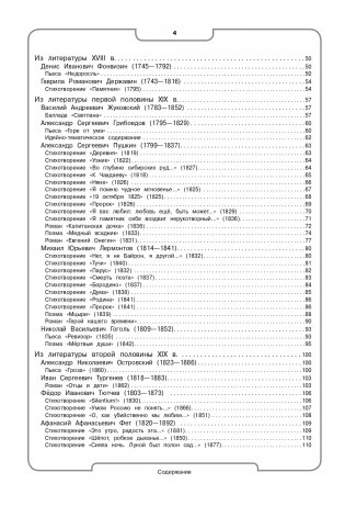 Литература фото книги 3