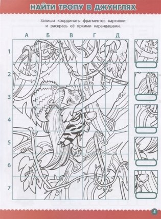 Cave Club № КиГ 2102. Кроссворды и головоломки фото книги 4