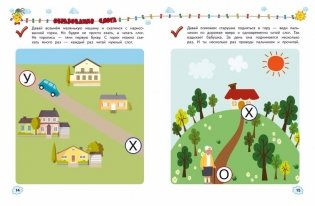 Учимся считать и решать фото книги 3