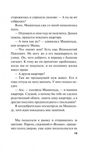 Сестрички не промах фото книги 20