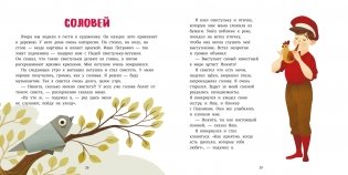 Мечты. 25 историй и рассказов для первого чтения. 6-7 лет фото книги 2