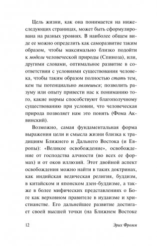 Искусство быть фото книги 13