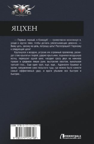 Яцхен фото книги 2