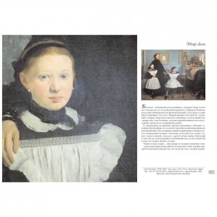 Портреты импрессионистов фото книги 2