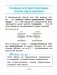 Справочник по русскому языку в начальной школе. 3 класс фото книги маленькое 12