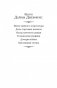 Пропавшая сестра фото книги маленькое 4