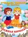 Снежная королева фото книги маленькое 2