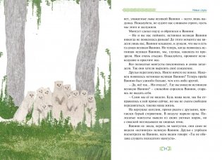 Незваные гости фото книги 3