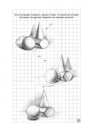 Творческий курс по рисованию фото книги 6