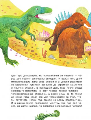 Откуда взялся человек? фото книги 5