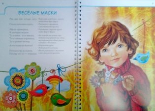 Веселая пальчиковая гимнастика. Упражнения для развития мелкой моторики и координации речи с движением. ФГОС фото книги 2