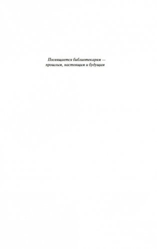 Птичий город за облаками фото книги 9