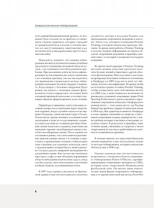 Кинезиологическое тейпирование фото книги 6