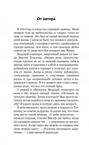 8 цветных психотипов для анализа личности фото книги 7