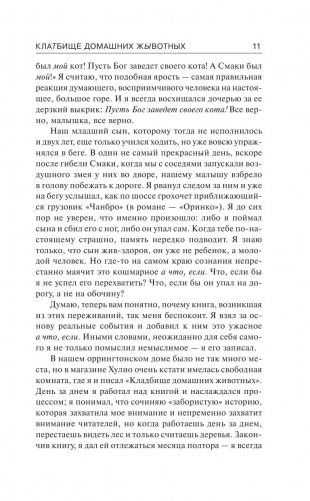 КлаТбище домашних жЫвотных фото книги 19