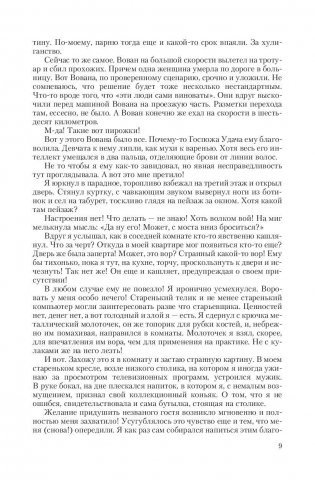 План Арагорна. Расширяя границы. Хранители народов фото книги 10