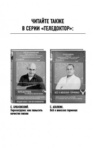 Ваш семейный ЛОР. Случаи из практики врача фото книги 3