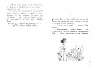 Тайна исчезающего такси фото книги 4