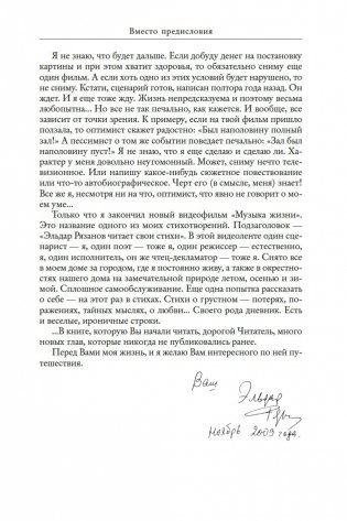 Грустное лицо комедии, или Наконец подведенные итоги фото книги 10