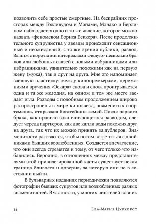 Люби себя - не важно, с кем ты фото книги 5