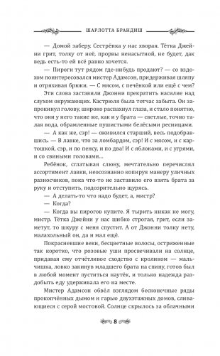 Коллекция Энни Мэддокс фото книги 8