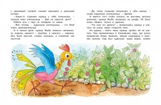 О бегемоте, который боялся прививок фото книги 5