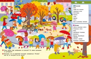 Большая прогулка. Задачки для маленьких путешественников фото книги 3