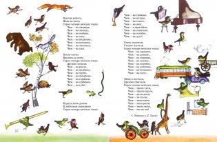 Что это было? фото книги 8