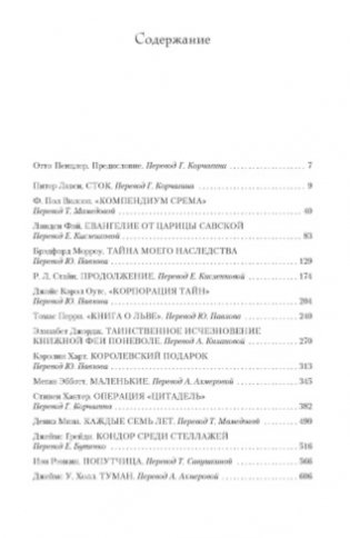 Во всем виновата книга 2 фото книги 2