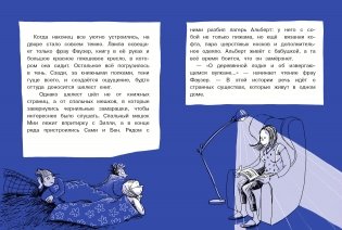 Ночь в библиотеке фото книги 3