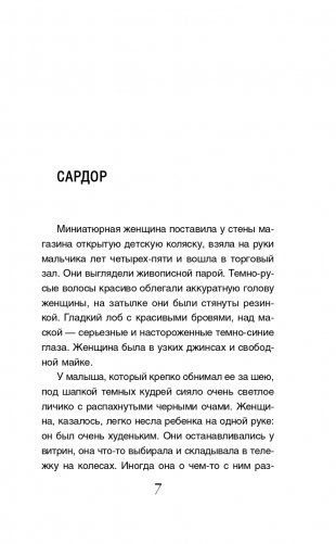 Окна в облаках фото книги 8