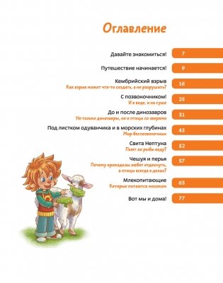 Животные. Детская энциклопедия фото книги 2