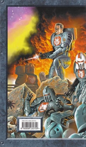 Встречный бой фото книги 2