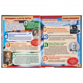 Коронавирус и другие вирусы. 100 фактов фото книги 3