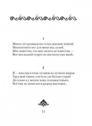 Рубаи фото книги 10