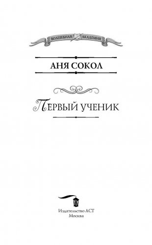 Первый ученик фото книги 4
