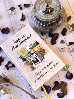 Три женщины в городском пейзаже фото книги 5