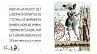 Волшебные сказки фото книги 3