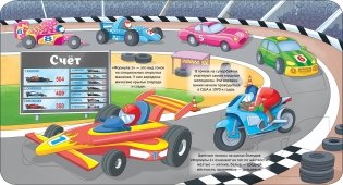 Транспорт. Энциклопедия с окошками фото книги 2