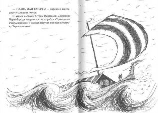 Как приручить дракона. Книга 2. Как стать пиратом фото книги 4