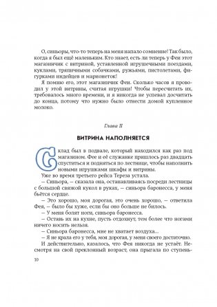 Путешествие Голубой Стрелы фото книги 11