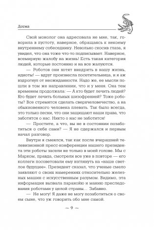 Догма фото книги 6