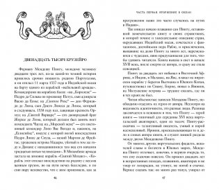 Пираты, корсары, рейдеры фото книги 6