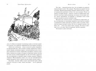 Другие цвета фото книги 6