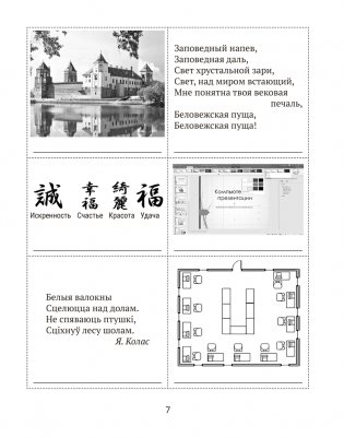 Информатика. Рабочая тетрадь для 7 класса фото книги 6