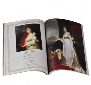 Императорский портрет фото книги 7