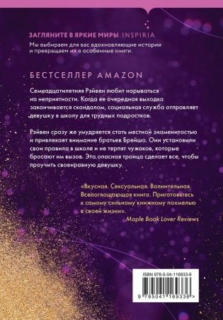 Парни из старшей школы фото книги 10